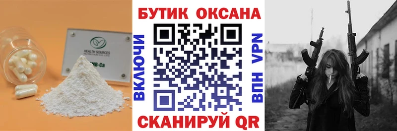 omg вход  Сусуман  Бутират BDO 33% 