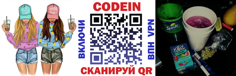 Кодеин напиток Lean (лин)  цена наркотик  MEGA tor  Сусуман 