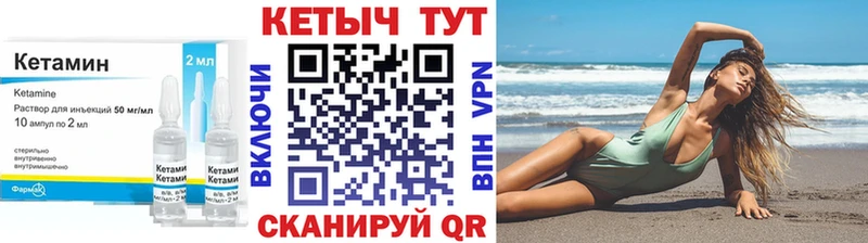 КЕТАМИН VHQ  гидра как зайти  Сусуман 