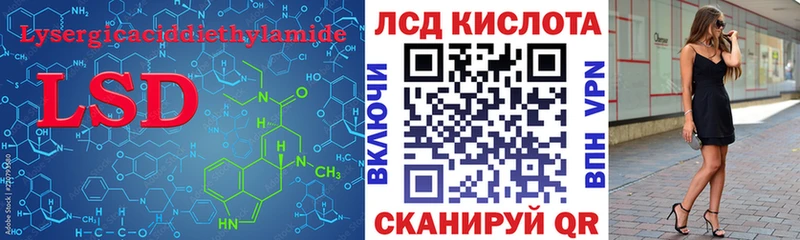 LSD-25 экстази кислота  Сусуман 
