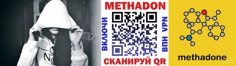 закладка Сусуман МЕТАДОН кристалл